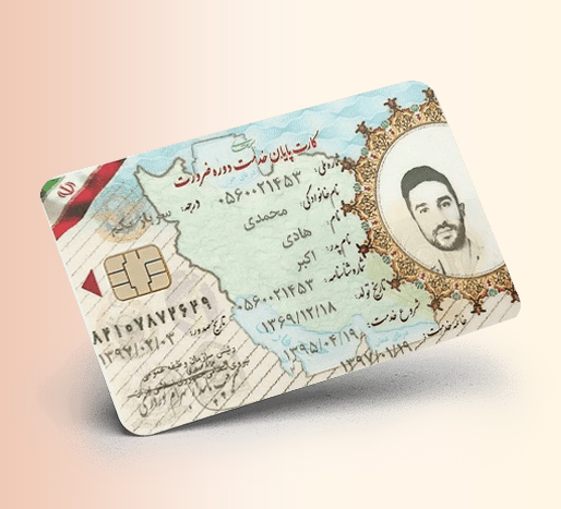 ترجمه رسمی کارت پایان خدمت/ترجمه رسمی اسناد/مترجم آلمانی/ ترجمه رسمی مدرک،آلمانی/ مترجم رسمی، دارالترجمه /آلمان