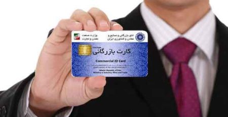 ترجمه رسمی کارت بازرگانی / ترجمه آلمانی / دارالترجمه آلمانی / دارالترجمه پرشیا / مترجمی آلمانی / مترجم رسمی /دارالترجمه رسمی